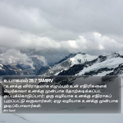 உபாகமம் 28:7 TAMIRV Bible Verse Image