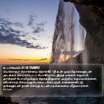 உபாகமம் 31:16 TAMIRV Bible Verse Image