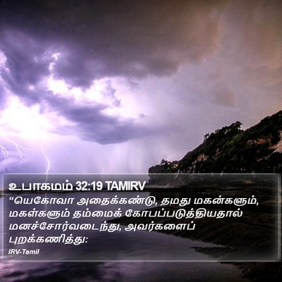 உபாகமம் 32:19 TAMIRV Bible Verse Image