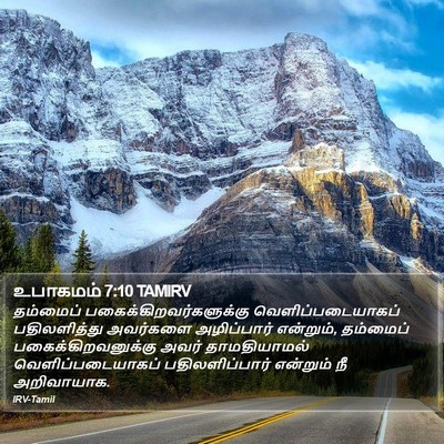 உபாகமம் 7:10 TAMIRV Bible Verse Image