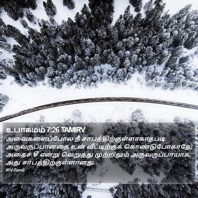 உபாகமம் 7:26 TAMIRV Bible Verse Image