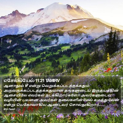 எசேக்கியேல் 11:21 TAMIRV Bible Verse Image