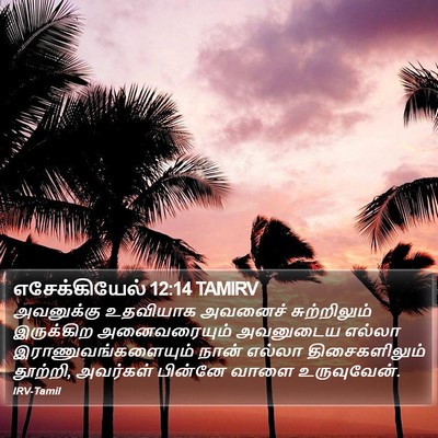 எசேக்கியேல் 12:14 TAMIRV Bible Verse Image