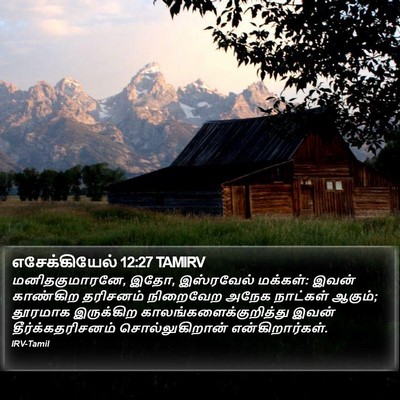 எசேக்கியேல் 12:27 TAMIRV Bible Verse Image