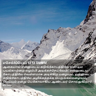 எசேக்கியேல் 13:13 TAMIRV Bible Verse Image