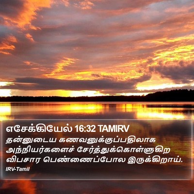 எசேக்கியேல் 16:32 TAMIRV Bible Verse Image