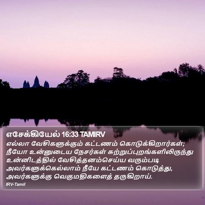 எசேக்கியேல் 16:33 TAMIRV Bible Verse Image