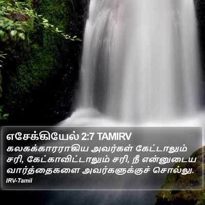 எசேக்கியேல் 2:7 TAMIRV Bible Verse Image