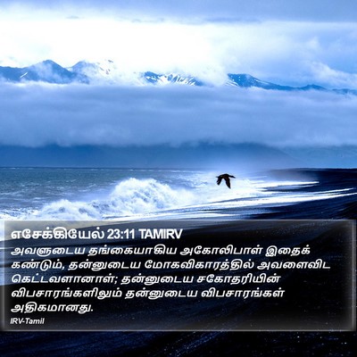 எசேக்கியேல் 23:11 TAMIRV Bible Verse Image