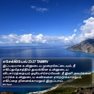 எசேக்கியேல் 23:27 TAMIRV Bible Verse Image