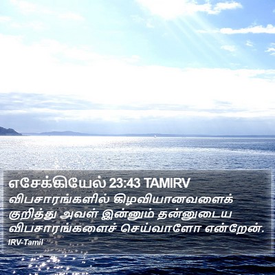 எசேக்கியேல் 23:43 TAMIRV Bible Verse Image