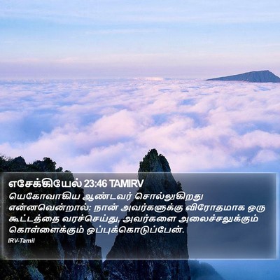 எசேக்கியேல் 23:46 TAMIRV Bible Verse Image