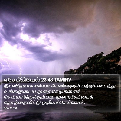 எசேக்கியேல் 23:48 TAMIRV Bible Verse Image