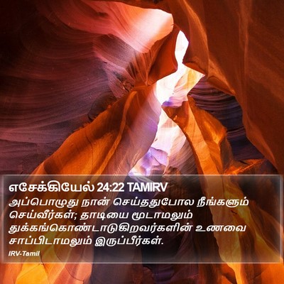எசேக்கியேல் 24:22 TAMIRV Bible Verse Image