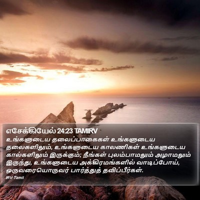 எசேக்கியேல் 24:23 TAMIRV Bible Verse Image