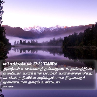 எசேக்கியேல் 27:32 TAMIRV Bible Verse Image