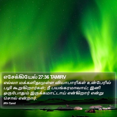 எசேக்கியேல் 27:36 TAMIRV Bible Verse Image