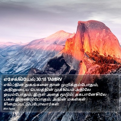 எசேக்கியேல் 30:18 TAMIRV Bible Verse Image