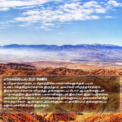 எசேக்கியேல் 32:27 TAMIRV Bible Verse Image