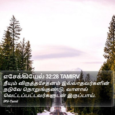 எசேக்கியேல் 32:28 TAMIRV Bible Verse Image