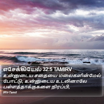 எசேக்கியேல் 32:5 TAMIRV Bible Verse Image