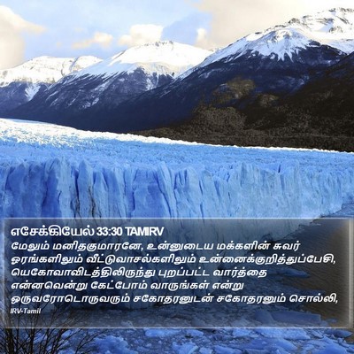 எசேக்கியேல் 33:30 TAMIRV Bible Verse Image