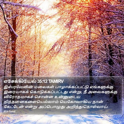 எசேக்கியேல் 35:12 TAMIRV Bible Verse Image