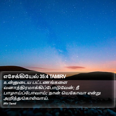 எசேக்கியேல் 35:4 TAMIRV Bible Verse Image