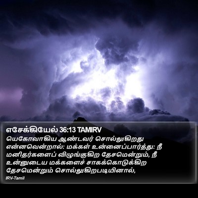 எசேக்கியேல் 36:13 TAMIRV Bible Verse Image