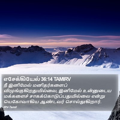 எசேக்கியேல் 36:14 TAMIRV Bible Verse Image