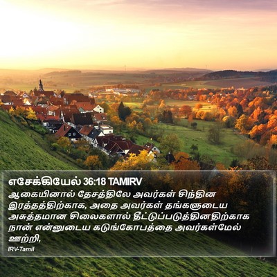 எசேக்கியேல் 36:18 TAMIRV Bible Verse Image