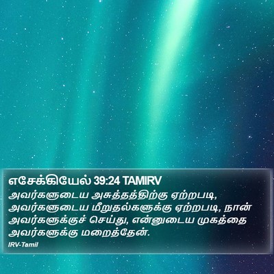 எசேக்கியேல் 39:24 TAMIRV Bible Verse Image
