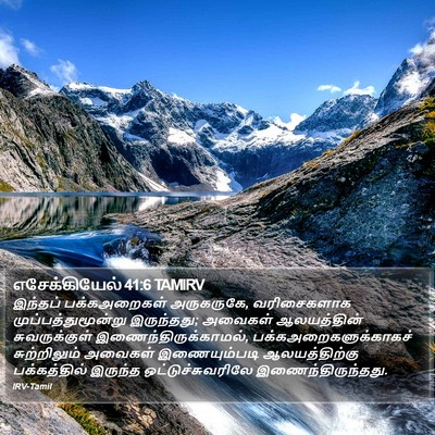 எசேக்கியேல் 41:6 TAMIRV Bible Verse Image