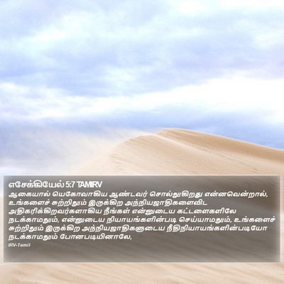 எசேக்கியேல் 5:7 TAMIRV Bible Verse Image