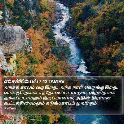 எசேக்கியேல் 7:12 TAMIRV Bible Verse Image