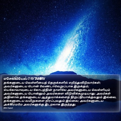 எசேக்கியேல் 7:19 TAMIRV Bible Verse Image