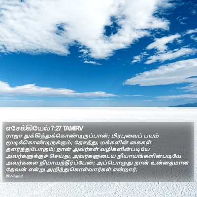 எசேக்கியேல் 7:27 TAMIRV Bible Verse Image