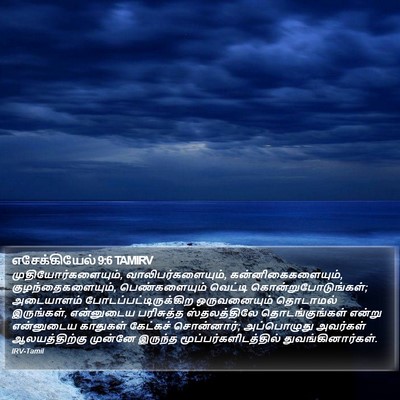 எசேக்கியேல் 9:6 TAMIRV Bible Verse Image