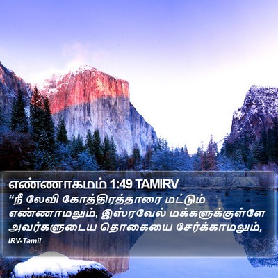 எண்ணாகமம் 1:49 TAMIRV Bible Verse Image