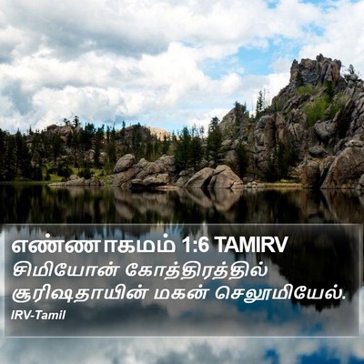 எண்ணாகமம் 1:6 TAMIRV Bible Verse Image