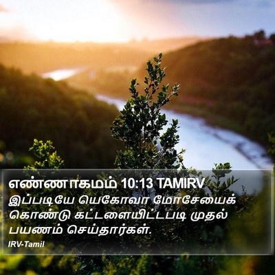 எண்ணாகமம் 10:13 TAMIRV Bible Verse Image