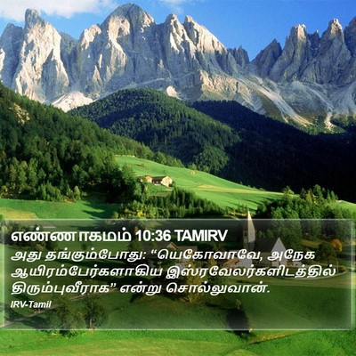 எண்ணாகமம் 10:36 TAMIRV Bible Verse Image