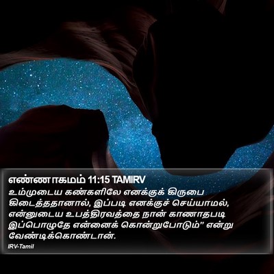 எண்ணாகமம் 11:15 TAMIRV Bible Verse Image