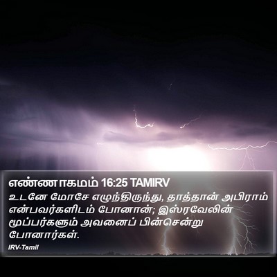எண்ணாகமம் 16:25 TAMIRV Bible Verse Image