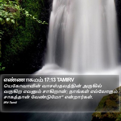 எண்ணாகமம் 17:13 TAMIRV Bible Verse Image