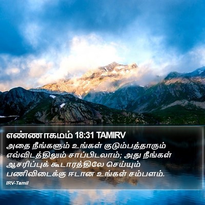 எண்ணாகமம் 18:31 TAMIRV Bible Verse Image