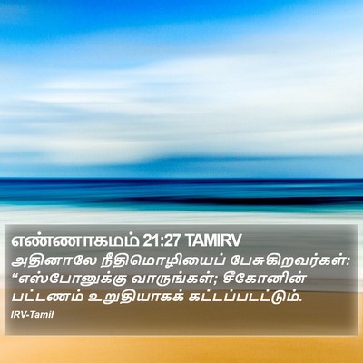 எண்ணாகமம் 21:27 TAMIRV Bible Verse Image