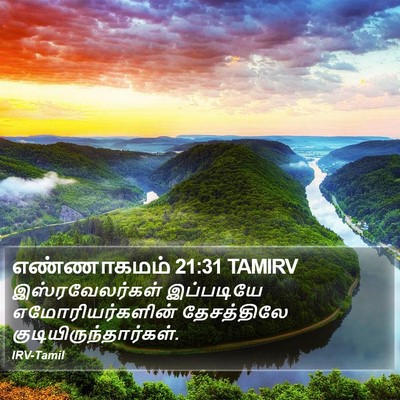 எண்ணாகமம் 21:31 TAMIRV Bible Verse Image