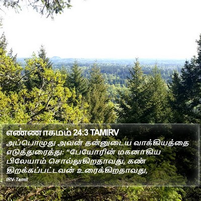 எண்ணாகமம் 24:3 TAMIRV Bible Verse Image
