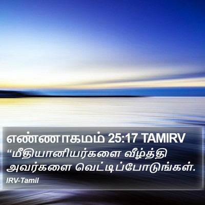 எண்ணாகமம் 25:17 TAMIRV Bible Verse Image